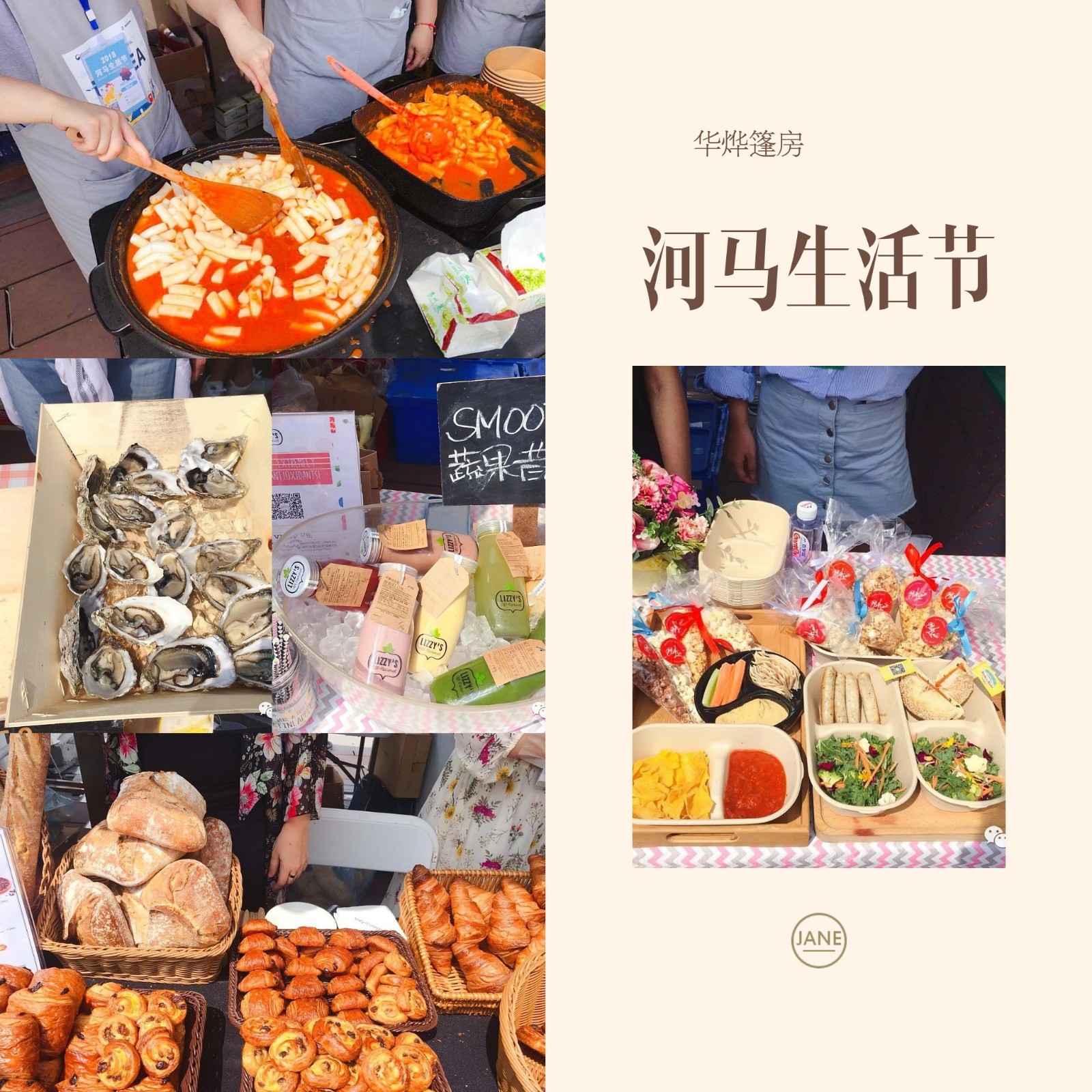 河馬生活節(jié).jpg 河馬生活節(jié).jpg