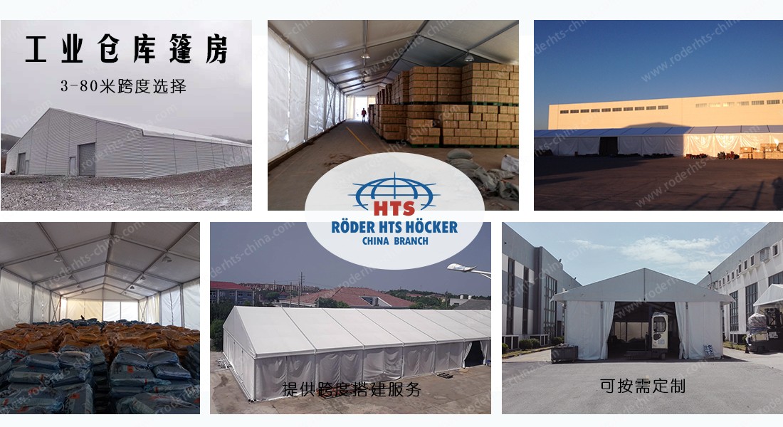 工業倉儲篷房 工業倉儲篷房