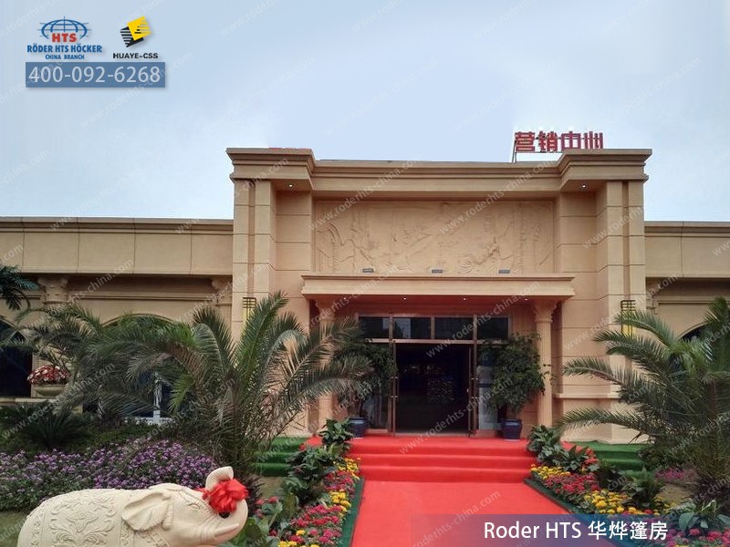 售樓處篷房 售樓處篷房