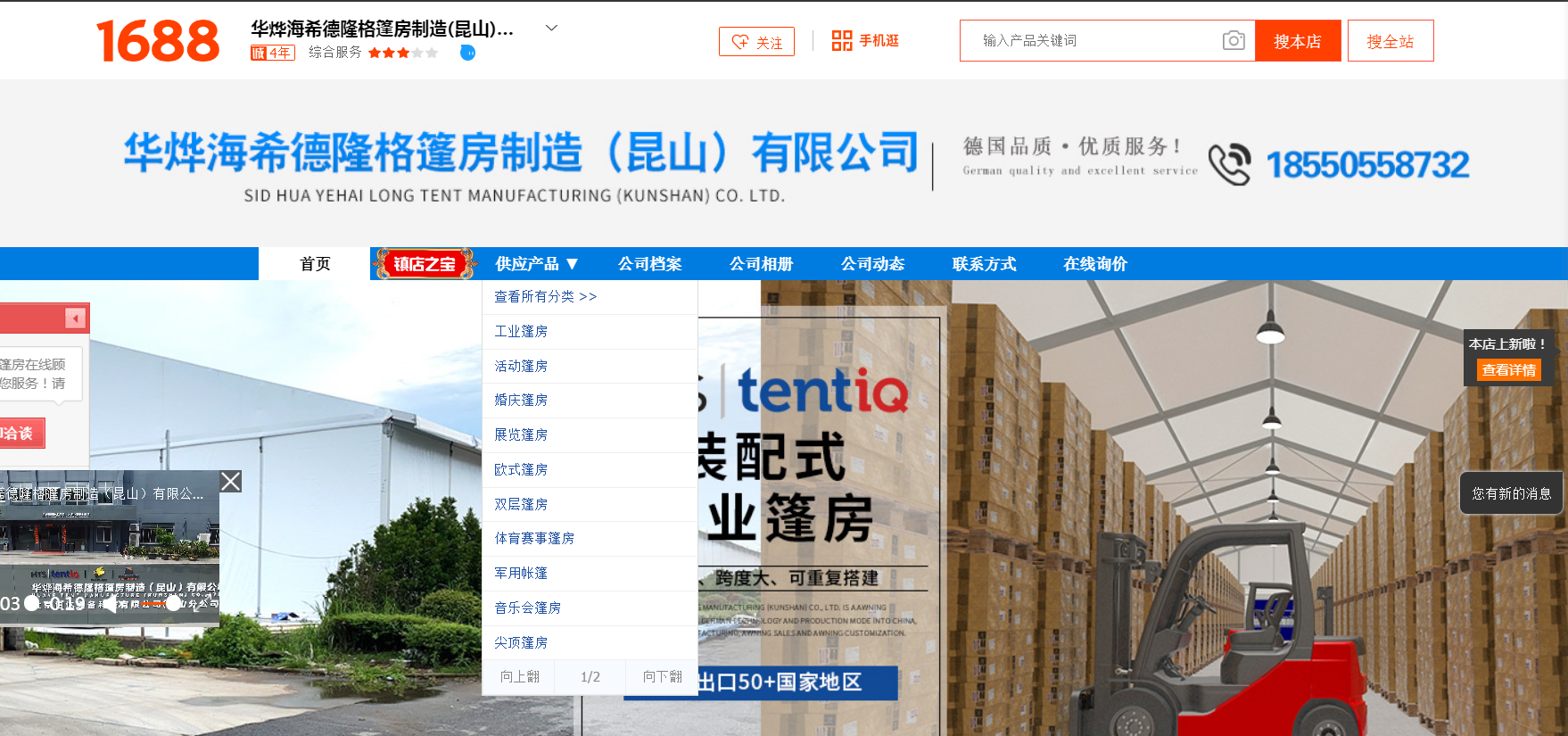 華燁篷房獲得阿里巴巴“雙十一優質供應商”稱號 華燁篷房獲得阿里巴巴“雙十一優質供應商”稱號