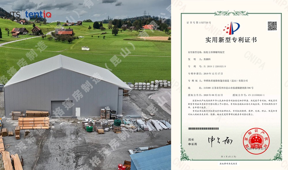 華燁篷房榮獲防松方形鉚螺母裝置實用新型專利證書 華燁篷房榮獲防松方形鉚螺母裝置實用新型專利證書