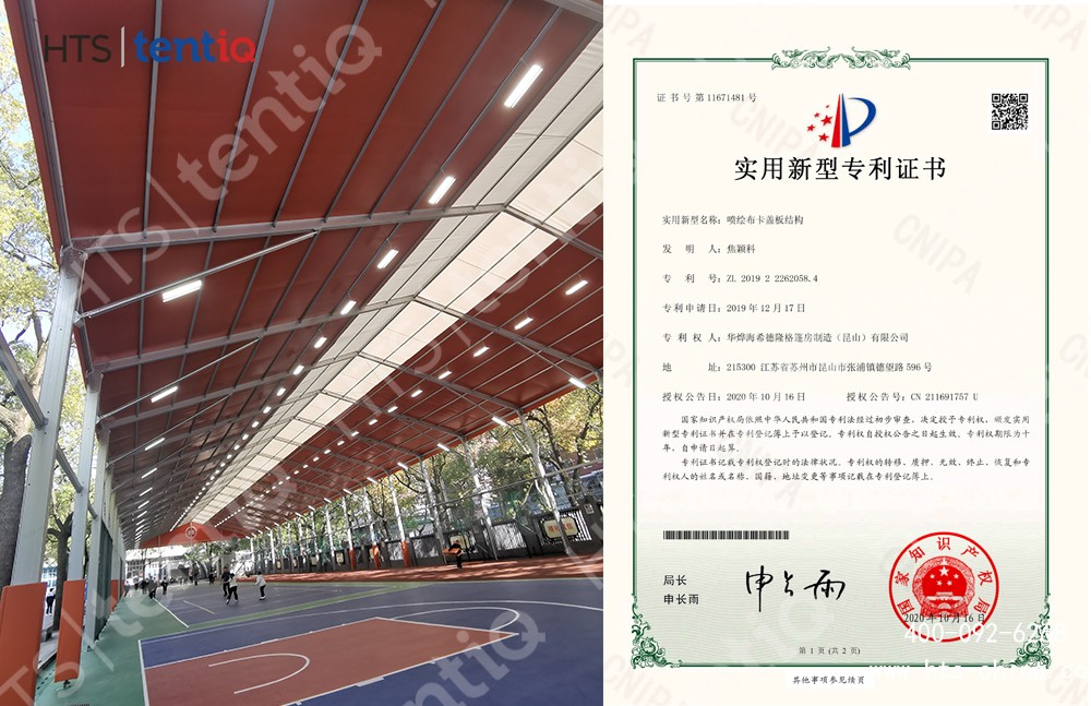 恭喜華燁篷房榮獲噴繪布卡蓋板結(jié)構(gòu)實用新型專利證書 恭喜華燁篷房榮獲噴繪布卡蓋板結(jié)構(gòu)實用新型專利證書