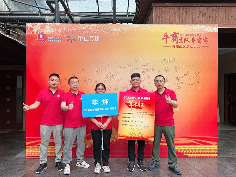 凝心聚力,砥礪前行——展現(xiàn)華燁篷房團(tuán)隊(duì)風(fēng)采 凝心聚力,砥礪前行——展現(xiàn)華燁篷房團(tuán)隊(duì)風(fēng)采