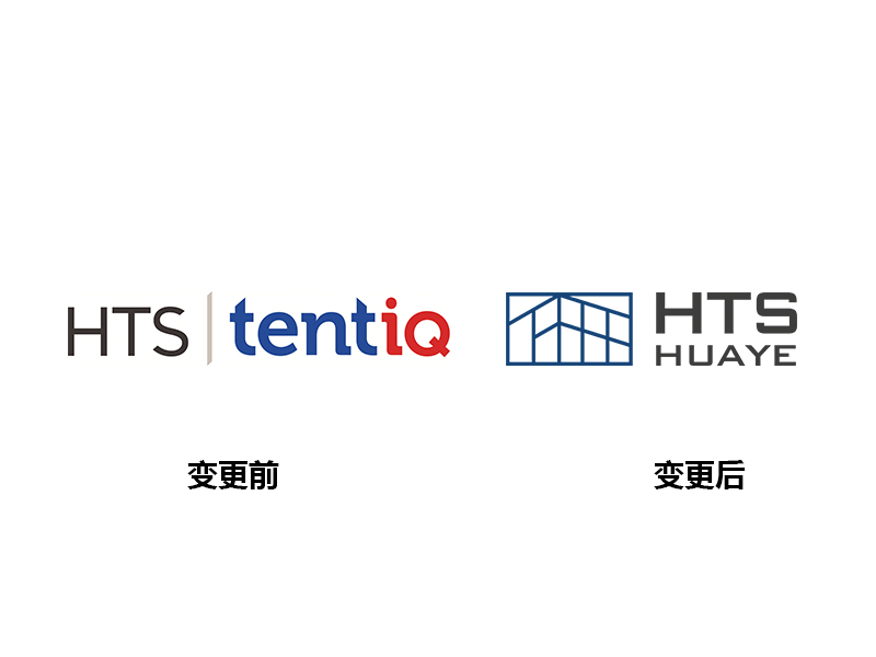 華燁科技logo變更.jpg 華燁科技logo變更.jpg